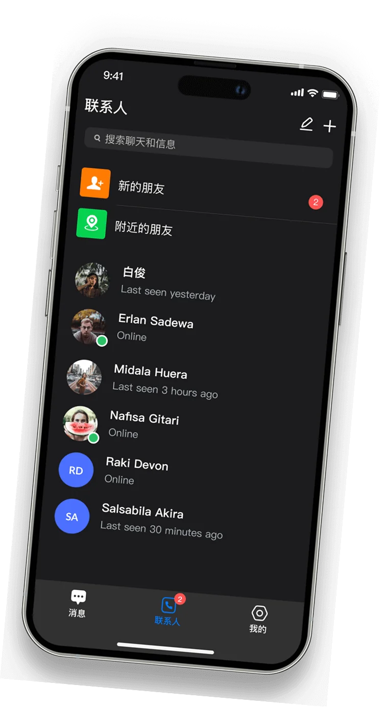 SafeW官网 加密聊天界面示意